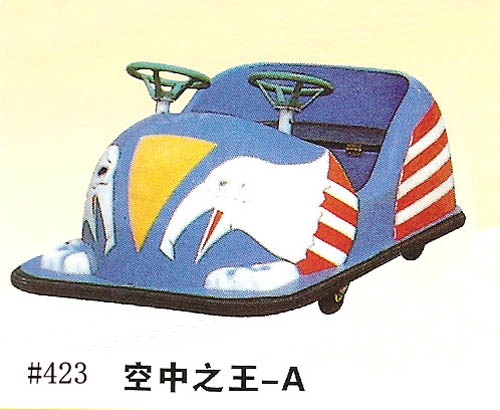 423&nbsp;&nbsp;空中之王A