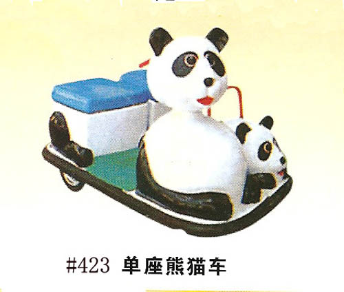 423&nbsp;单座熊猫车