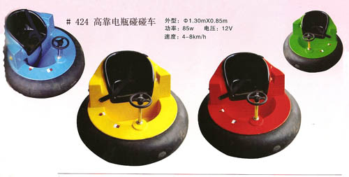 424&nbsp;高靠碰碰车